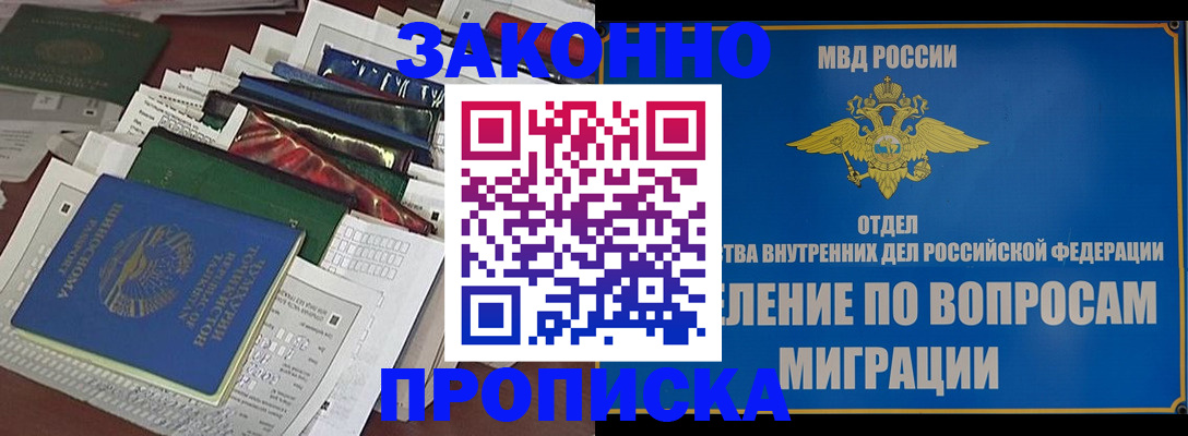 прописка регистрация в Пыть-Яхе