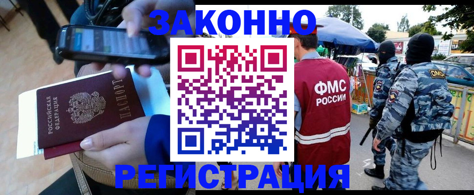 временная прописка в Пыть-Яхе