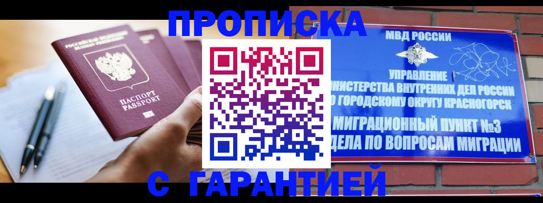прописка иностранных граждан в Пыть-Яхе