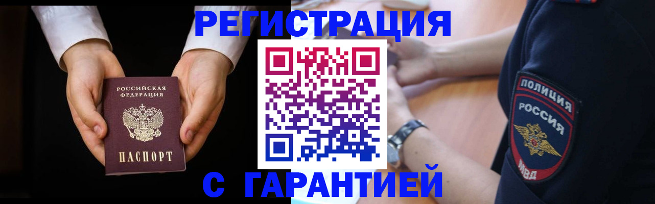 прописка от собственника в Пыть-Яхе