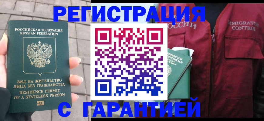 миграционный учет в Пыть-Яхе