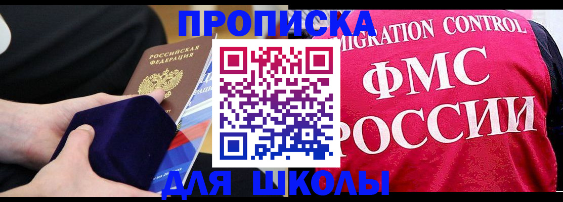 прописка от собственника в Пыть-Яхе