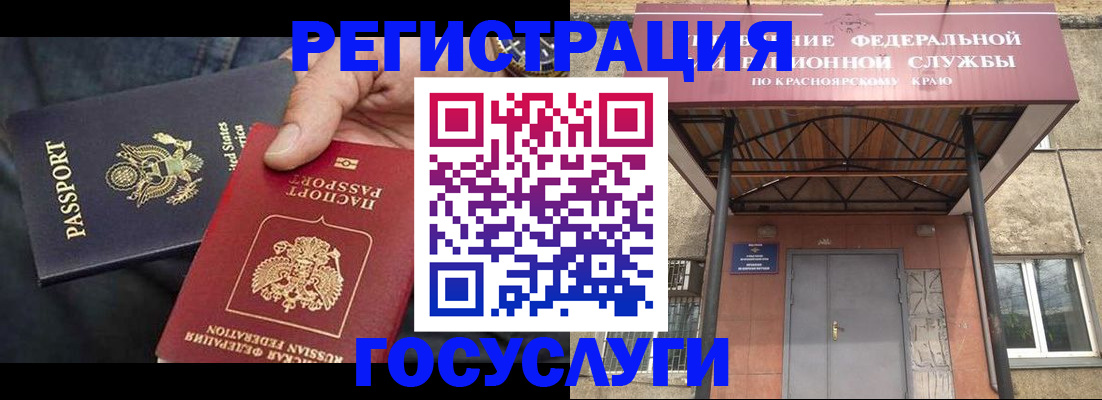 прописка для работы в Пыть-Яхе